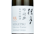 Keigetsu Gin-no-Yume Junmai Ginjo 55,2023