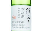 Keigetsu Gin-no-Yume Tokubetsu Honjozo 60,2023