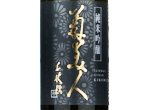 Kikubijin Junmai Ginjo,2023