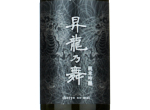 Shoryu no Mai Junmai Ginjo,2023