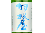 Haneya Junmai Ginjo Kirabi,2023