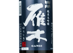 Gangi Junmai Daiginjo Yuunagi,2023