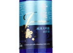 Kizakura Junmai Daiginjo 45,2023