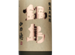 Nabeshima Junmai Daiginjo Yamadabo,2023