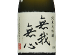 Mugamushin Junmai Daiginjo,2023