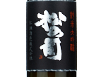 Matsunotsukasa Junmai Daiginjo Kuro,2022