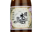 Nihonbashi Kinsen Koshu,2017