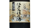 Shirayuki Edo-Genroku extra matured,2018