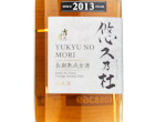 Choki jukusei koshu Yukyu no mori 2013,2013