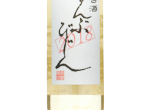 Nanbu Bijin Junmai Aged Sake,2018