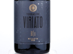 Terras de Viriato Reserva,2014