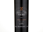 ZhongFei Reserve Cabernet Sauvignon,2014