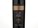 Skyline of Gobi Reserve Cabernet Sauvignon,2014