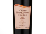 Great Wall Chateau Yunmo Reserve Cabernet Franc,2015