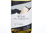 Helan Mountain Classic Dry White,2014