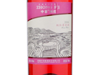 ZhongFei Estate Rose Wine,2016