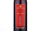 Grande Polaire Hokkaido Yoichi Pinot Noir,2014