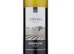 Anfora Sauvignon Blanc,2016