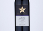 Grande Polaire Azuminoikeda Meritage,2016