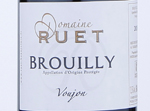 Brouilly Voujon,2019