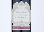 Rocca Alata Valpolicella Ripasso,2018