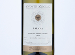 Znovin Palava Moravske Zemske Vino N. Batch 9346,2019