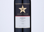 Grande Polaire Azuminoikeda Syrah,2015