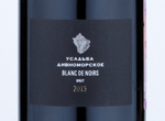 Usadba Divnomorskoe Blanc De Noirs Brut,2015