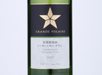 Grande Polaire Azuminoikeda Sauvignon Blanc,2017