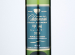 Grand Chanmoris Koshu Sur-Lie,2019