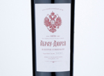 Abrau-Durso Cabernet Sauvignon,2017