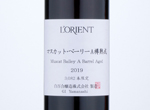 L'orient Muscat Bailey A barrel Aged,2019