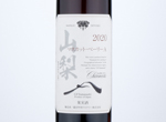 Chanmoris Yamanashi Muscat Bailey A,2020