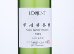 L'orient Koshu Barrel Fermentation,2019