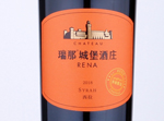 Chateau Changyu Rena Syrah Dry Red Wine,2018