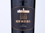 Chateau Changyu Rena Reserve Syrah Dry Red Wine,2016