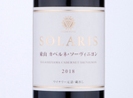 Solaris Higashiyama Cabernet Sauvignon,2018