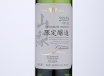 Chanmoris Yamanashi Uchida-Farm Koshu,2020