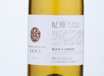 Niya Five Stars East Chardonnay,2017