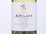 Château Mercian Hokushin Chardonnay Unwooded,2019