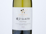 Château Mercian Mariko Chardonnay,2019