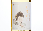 Longting Jade Petit Manseng Late Harvest,2019