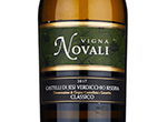 Vigna Novali Castelli di Jesi Verdicchio Riserva Classico,2017