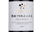 Hosaka Muscat Bailey A,2018