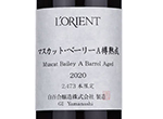 L'Orient Muscat Baily A Barrel Aged,2020