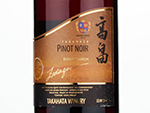 Takahata Winery Zodiaque Pino Noir,2018