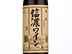 Sinano Tarujyuku Merlot,2018