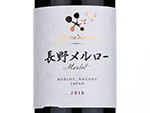 Nagano Merlot,2018