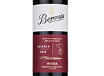 Beronia Crianza,2018