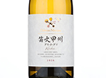 Fuefuki Koshu Gris de Gris,2020